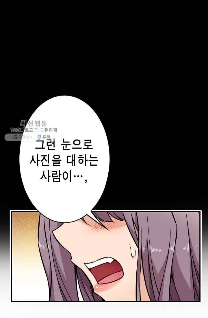 잘나가는 그녀의 실버플랜 제 17화  자신의 실력(1) 40