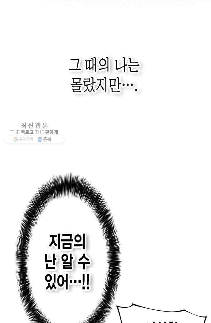 잘나가는 그녀의 실버플랜 제 17화  자신의 실력(1) 41