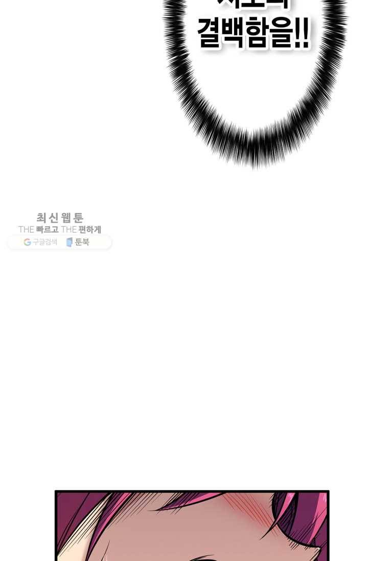 잘나가는 그녀의 실버플랜 제 17화  자신의 실력(1) 43