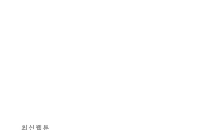 잘나가는 그녀의 실버플랜 제 17화  자신의 실력(1) 45