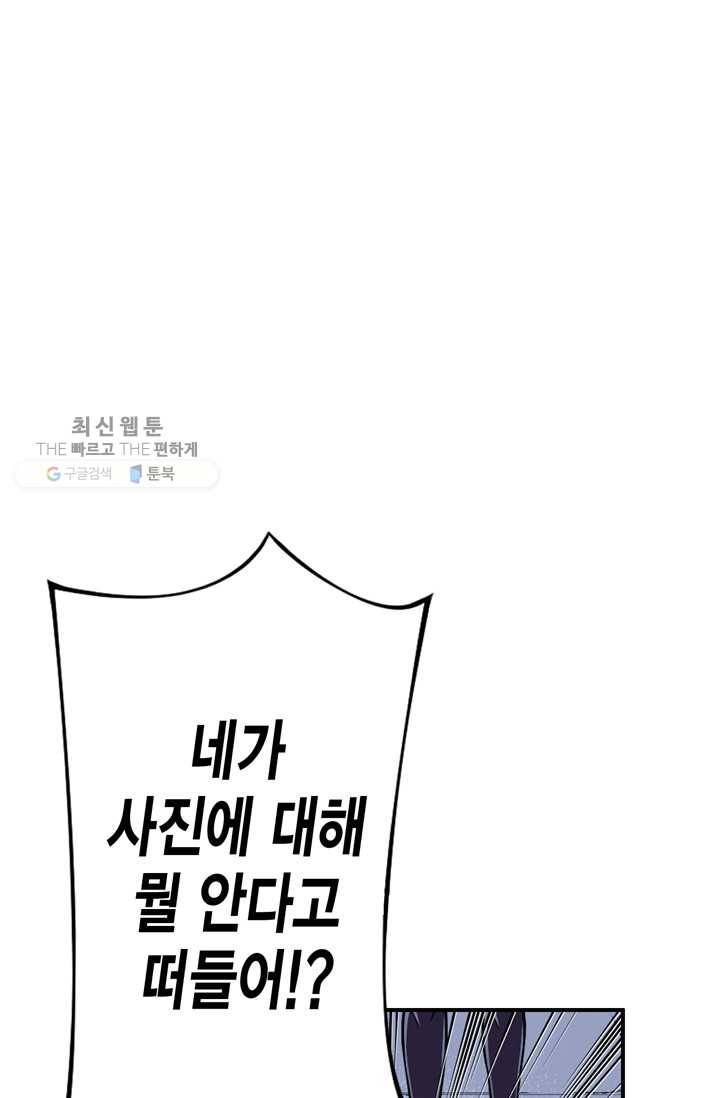 잘나가는 그녀의 실버플랜 제 17화  자신의 실력(1) 46