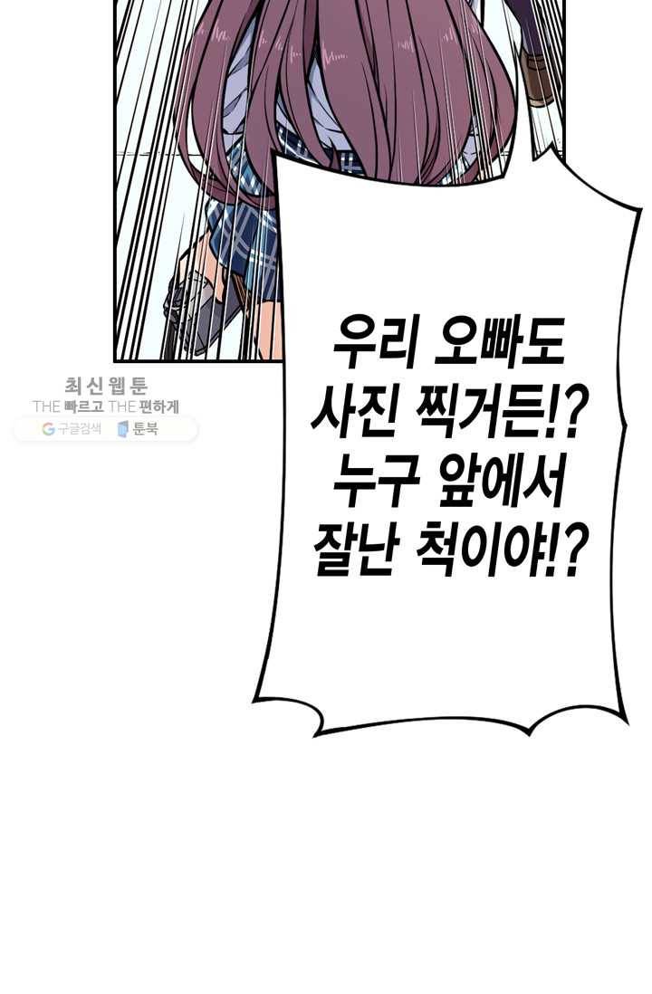잘나가는 그녀의 실버플랜 제 17화  자신의 실력(1) 48
