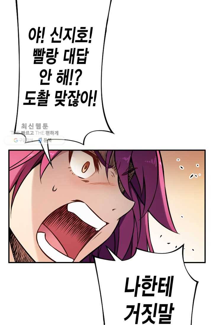 잘나가는 그녀의 실버플랜 제 17화  자신의 실력(1) 51