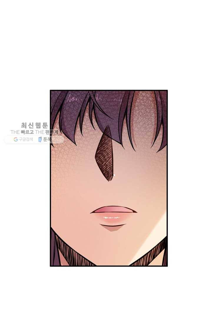 잘나가는 그녀의 실버플랜 제 17화  자신의 실력(1) 54