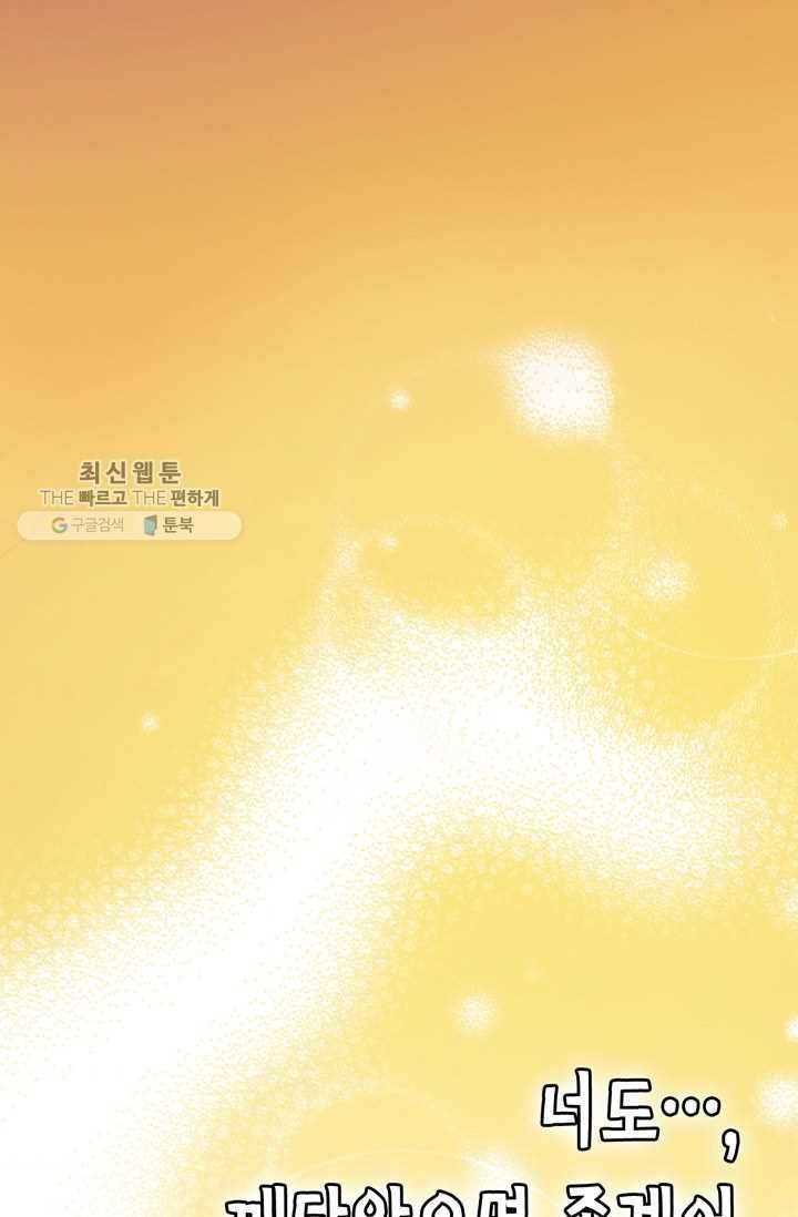 잘나가는 그녀의 실버플랜 제 17화  자신의 실력(1) 59