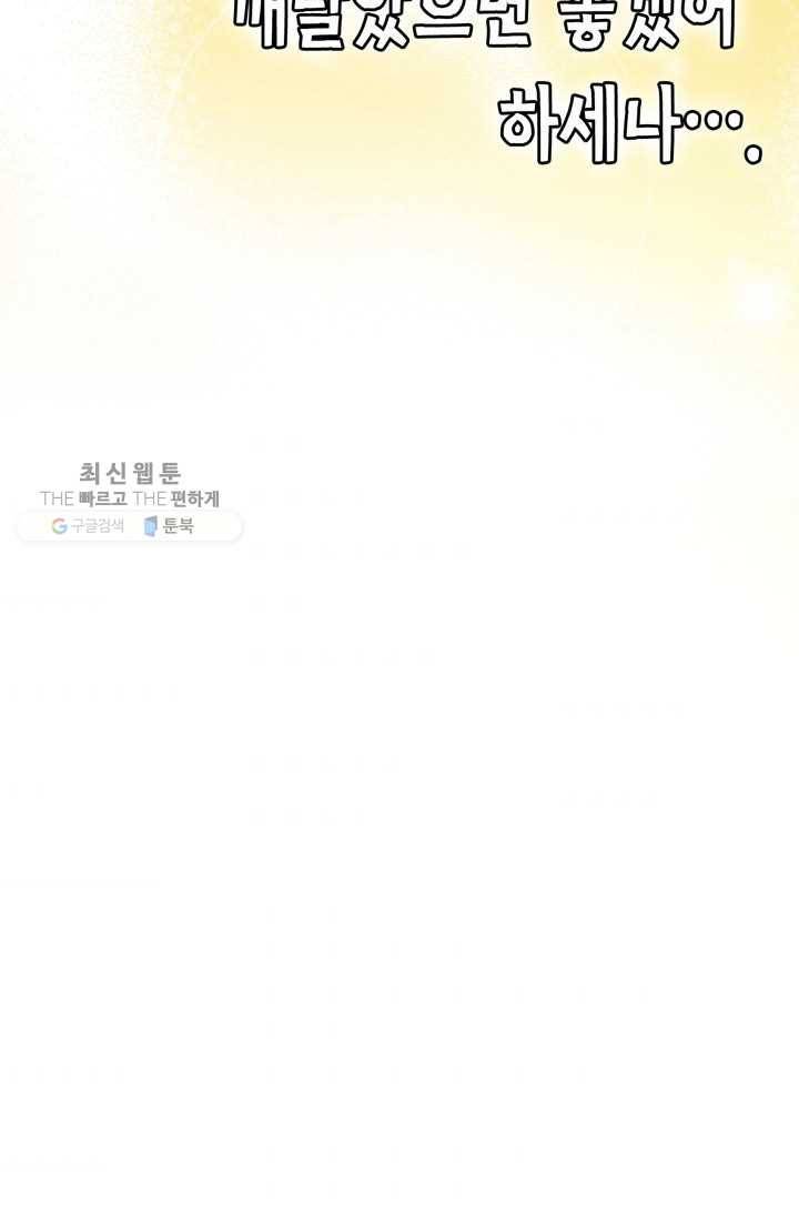 잘나가는 그녀의 실버플랜 제 17화  자신의 실력(1) 60