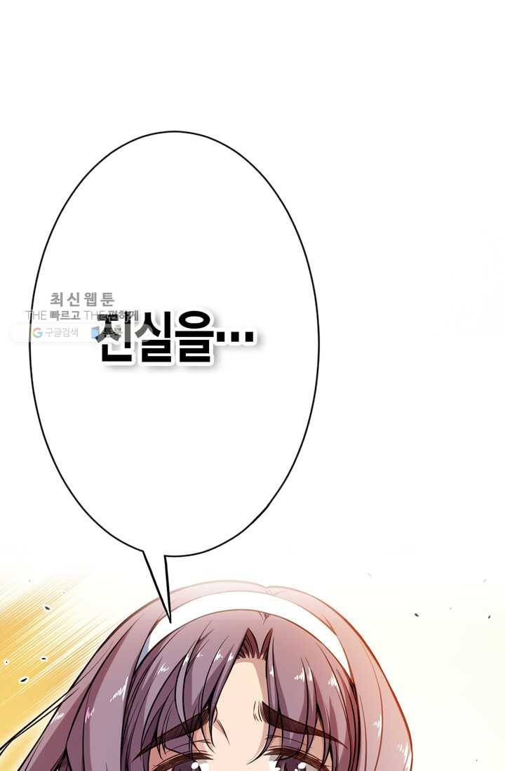 잘나가는 그녀의 실버플랜 제 17화  자신의 실력(1) 61
