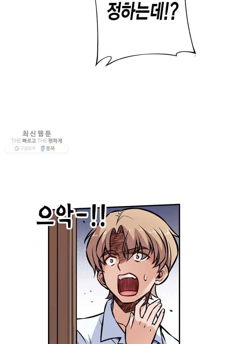 잘나가는 그녀의 실버플랜 제 17화  자신의 실력(1) 68