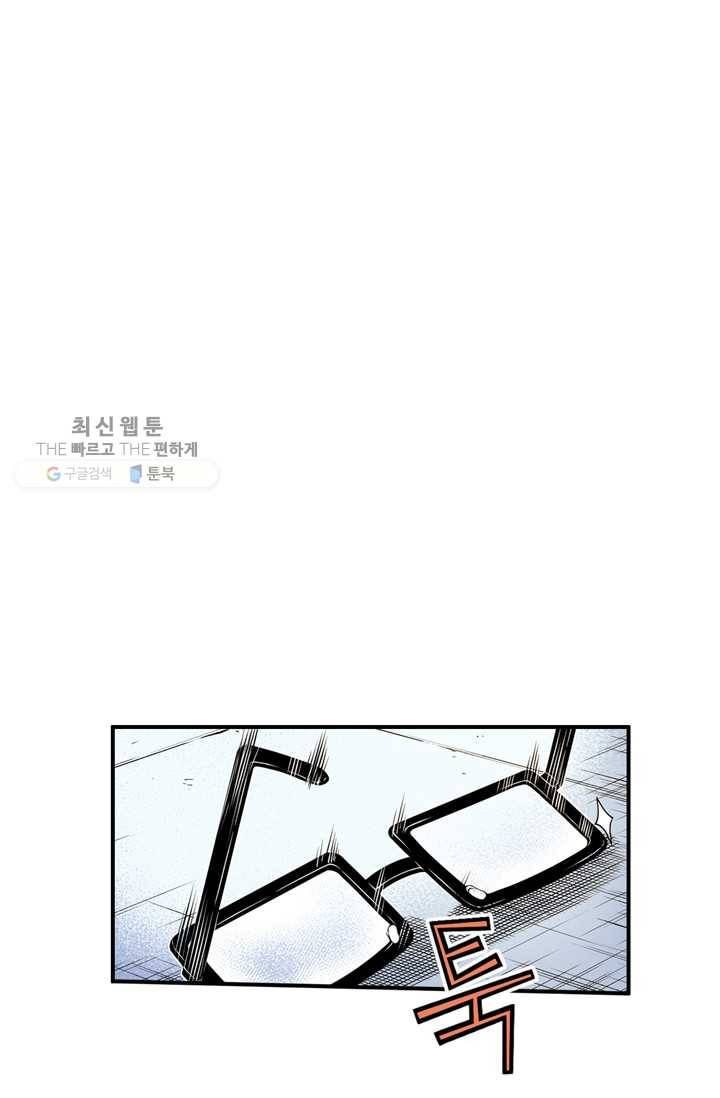 잘나가는 그녀의 실버플랜 제 17화  자신의 실력(1) 75