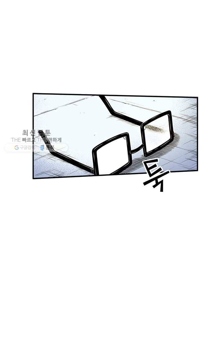 잘나가는 그녀의 실버플랜 제 17화  자신의 실력(1) 76