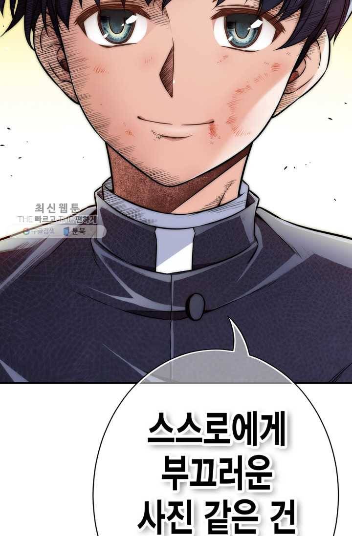 잘나가는 그녀의 실버플랜 제 17화  자신의 실력(1) 82