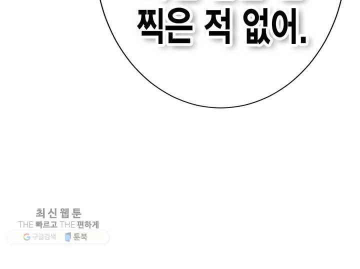 잘나가는 그녀의 실버플랜 제 17화  자신의 실력(1) 83