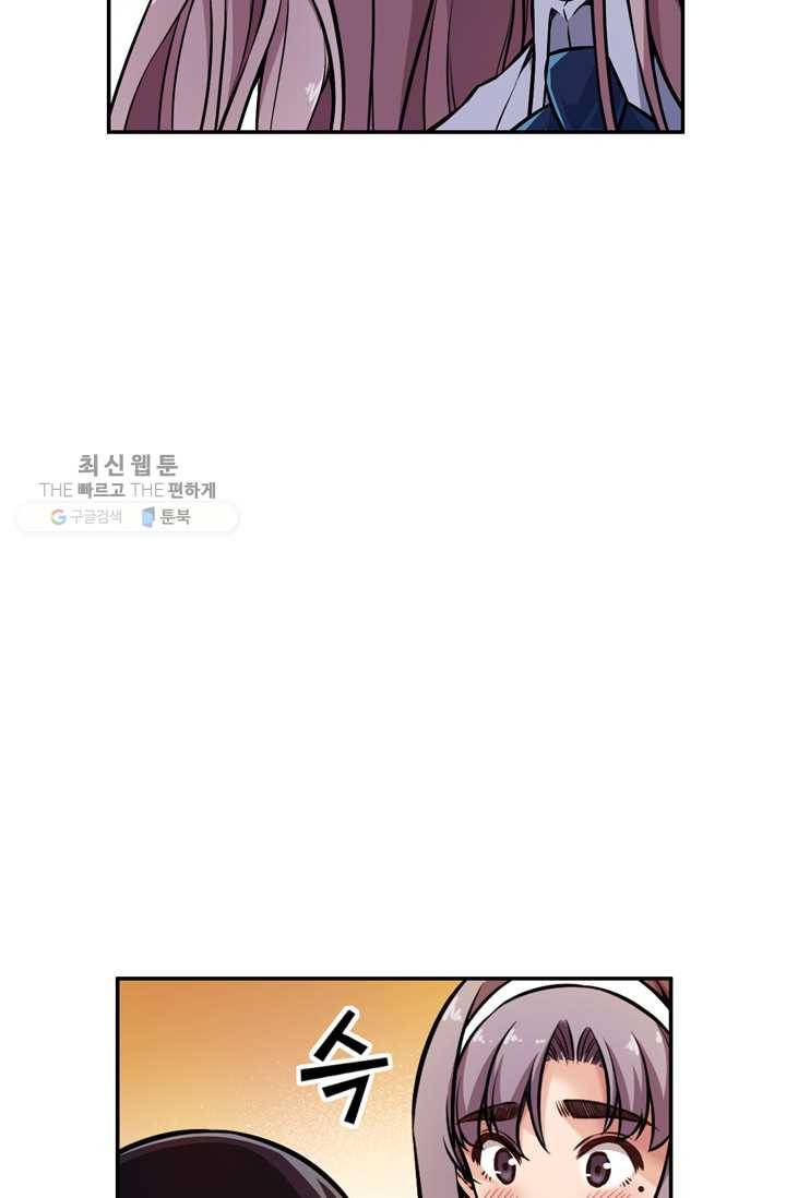 잘나가는 그녀의 실버플랜 제 17화  자신의 실력(1) 85