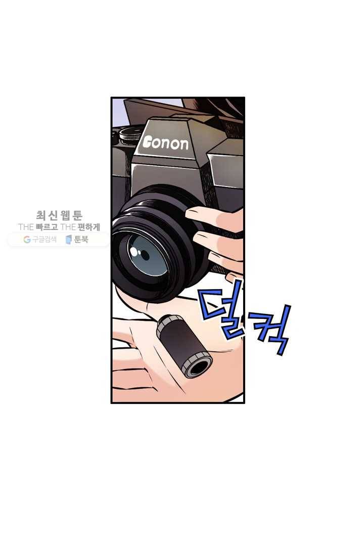 잘나가는 그녀의 실버플랜 제 17화  자신의 실력(1) 87