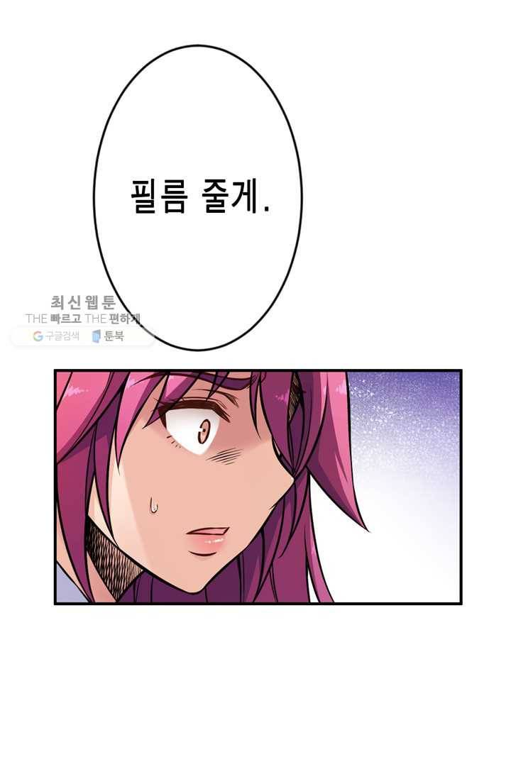 잘나가는 그녀의 실버플랜 제 17화  자신의 실력(1) 88