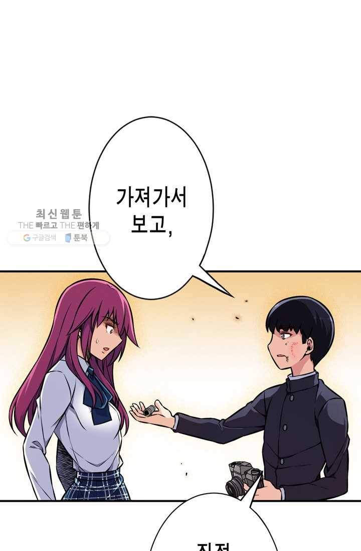 잘나가는 그녀의 실버플랜 제 17화  자신의 실력(1) 89