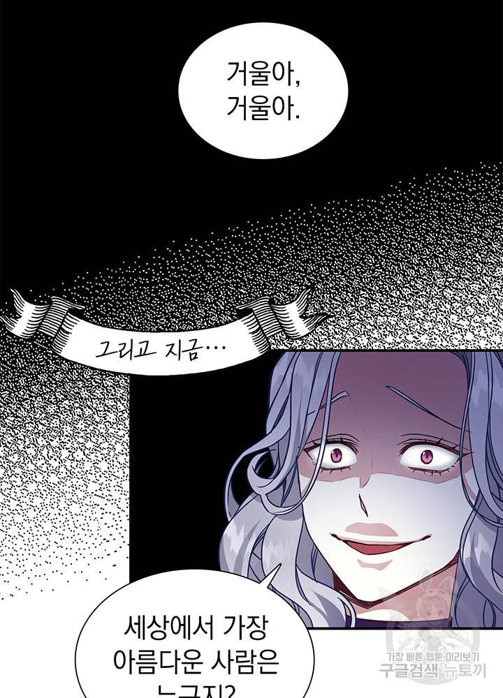 계모인데, 딸이 너무 귀여워 13화 2