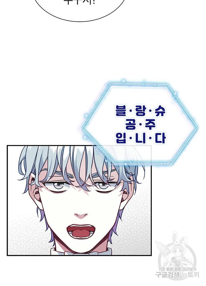 계모인데, 딸이 너무 귀여워 13화 3