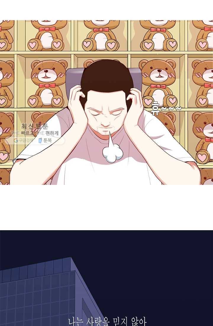 웃게 해 줘서 고마워 14화 계산적 3