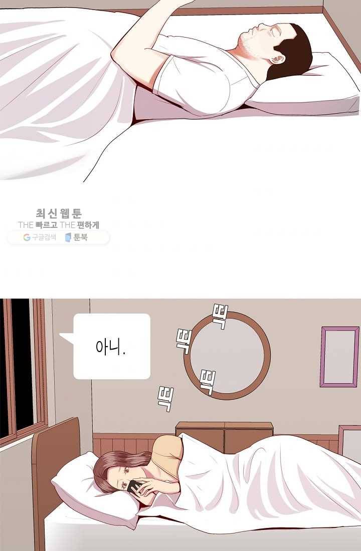 웃게 해 줘서 고마워 14화 계산적 5