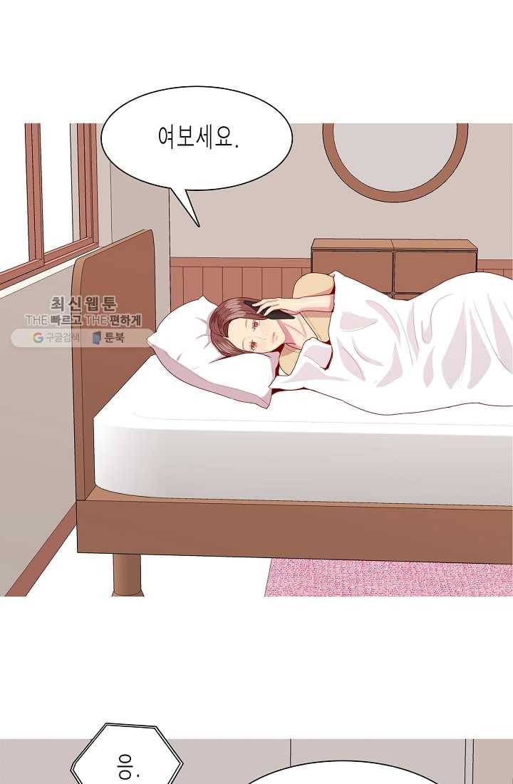 웃게 해 줘서 고마워 14화 계산적 8