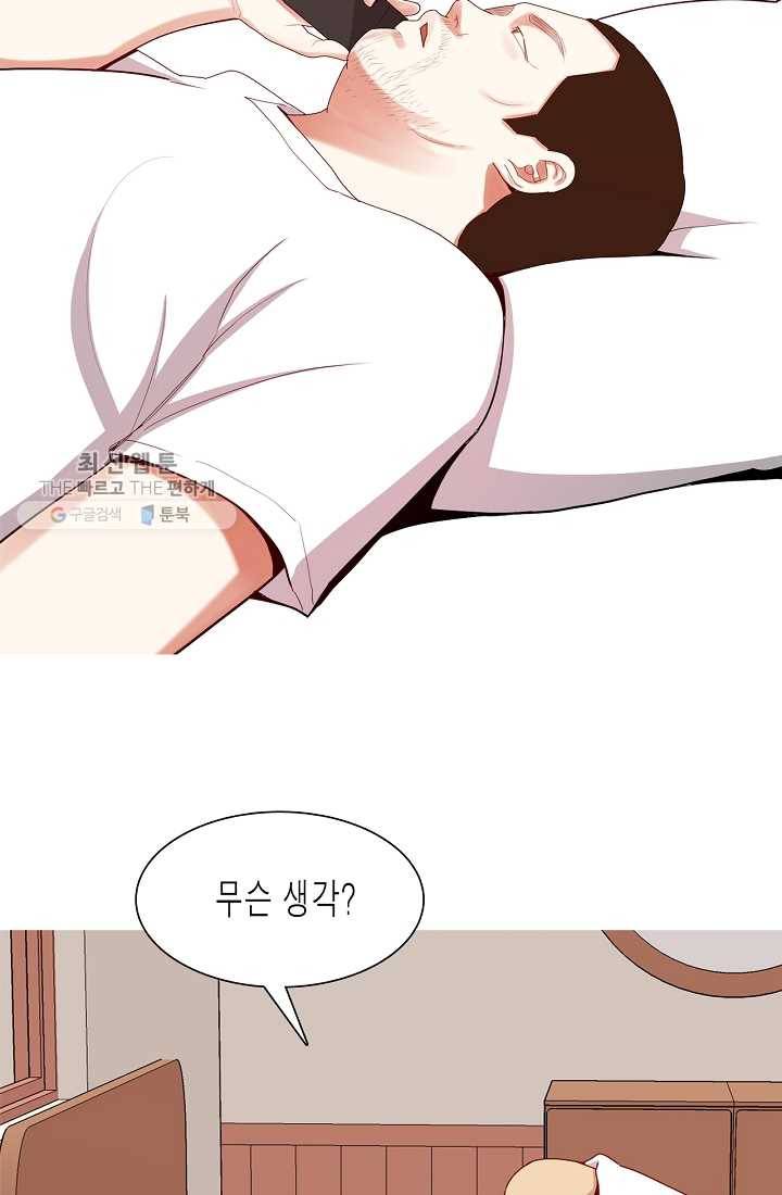 웃게 해 줘서 고마워 14화 계산적 10