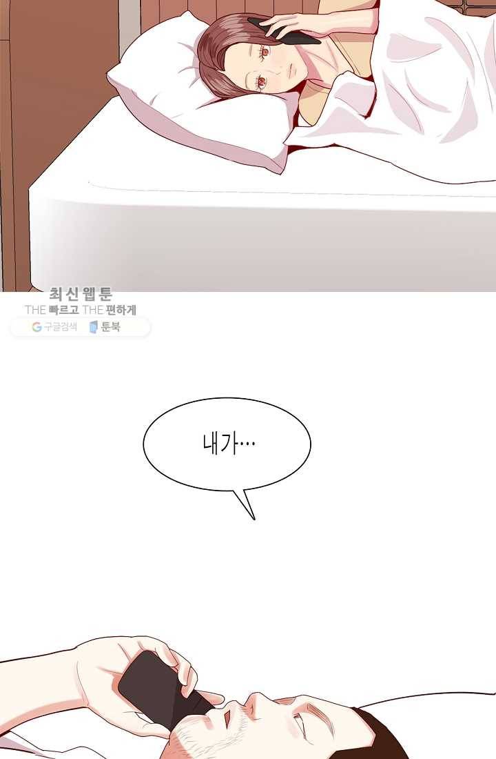 웃게 해 줘서 고마워 14화 계산적 11