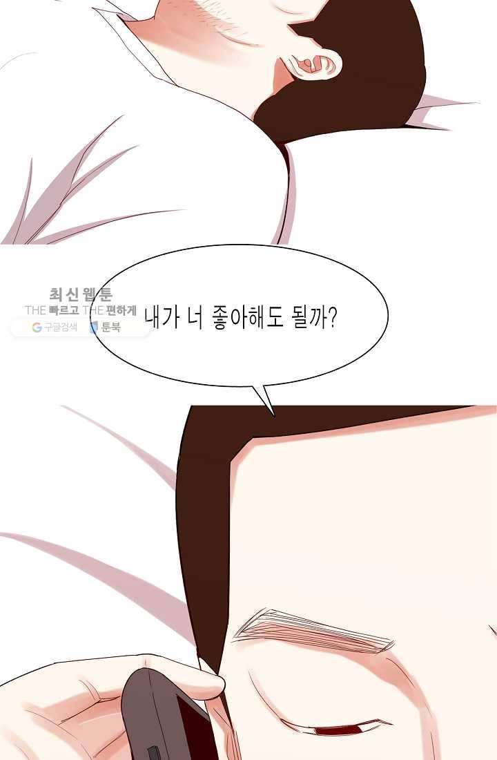 웃게 해 줘서 고마워 14화 계산적 12