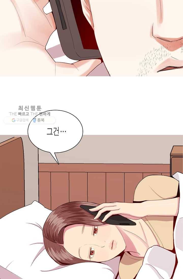웃게 해 줘서 고마워 14화 계산적 13