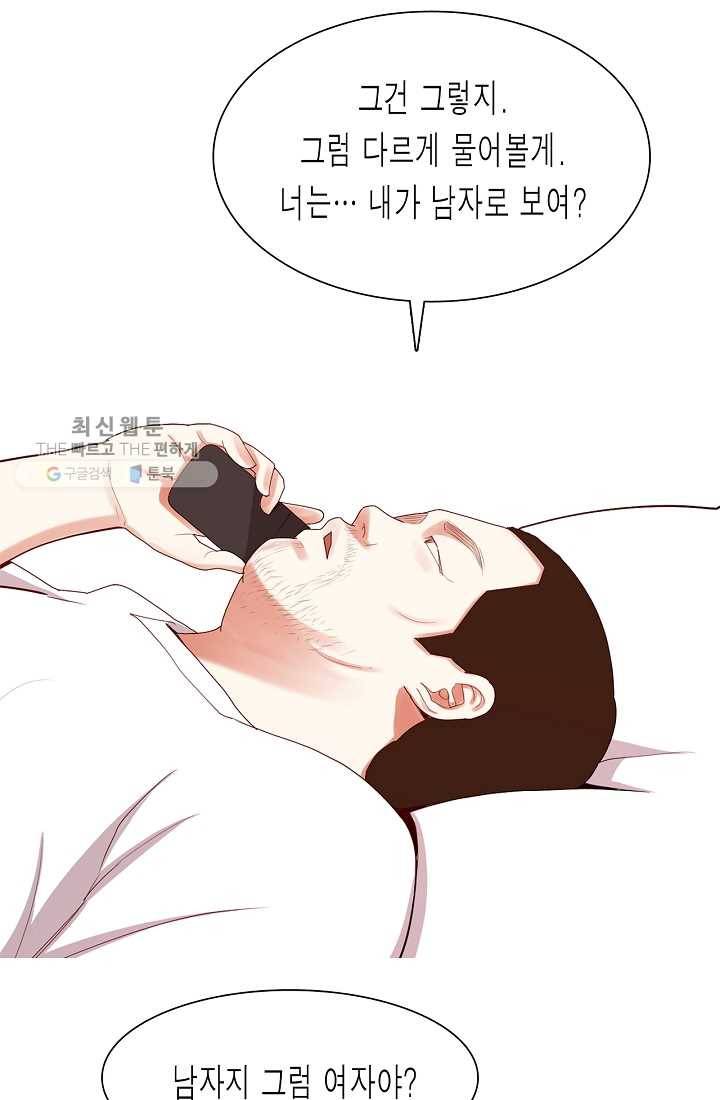 웃게 해 줘서 고마워 14화 계산적 15