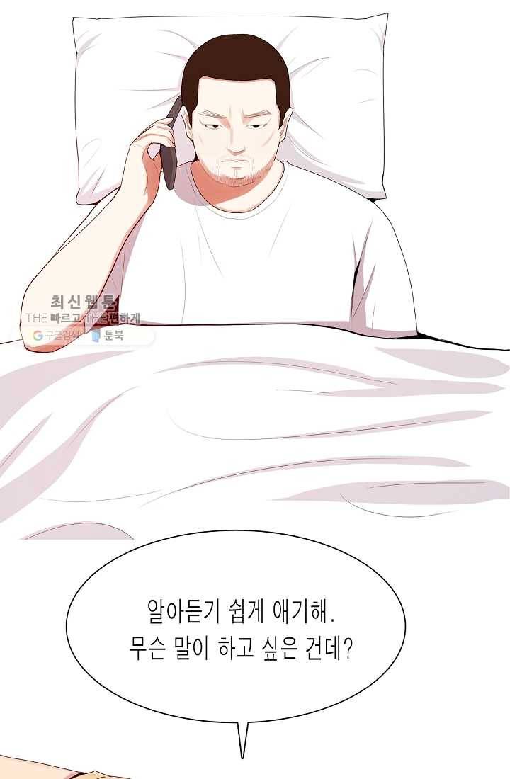 웃게 해 줘서 고마워 14화 계산적 17