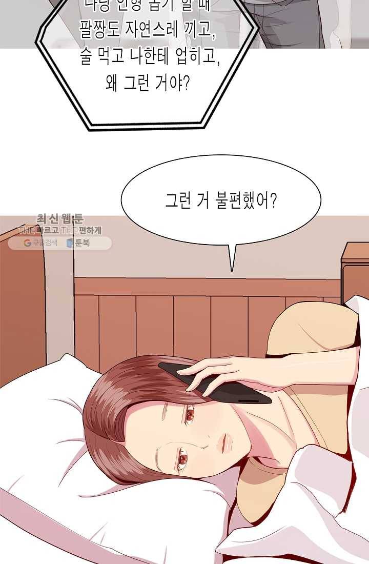 웃게 해 줘서 고마워 14화 계산적 20
