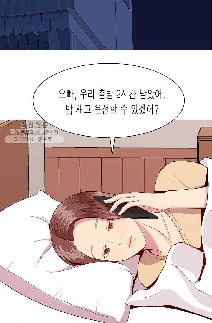 웃게 해 줘서 고마워 14화 계산적 27