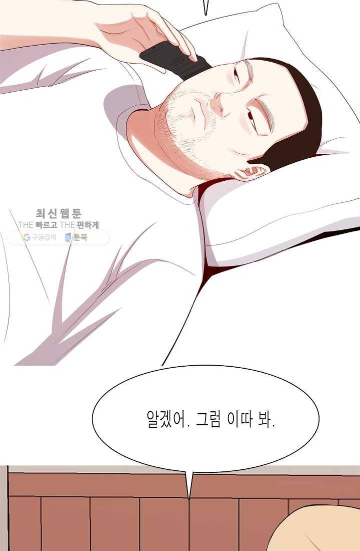 웃게 해 줘서 고마워 14화 계산적 30