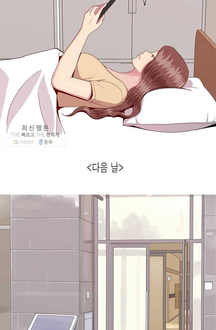 웃게 해 줘서 고마워 14화 계산적 32