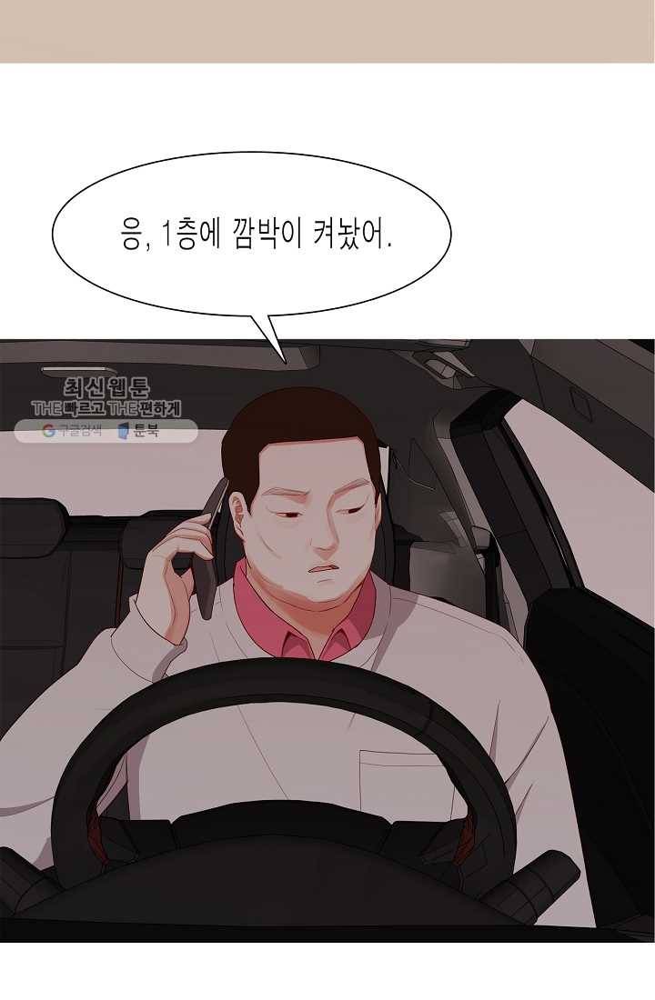 웃게 해 줘서 고마워 14화 계산적 34