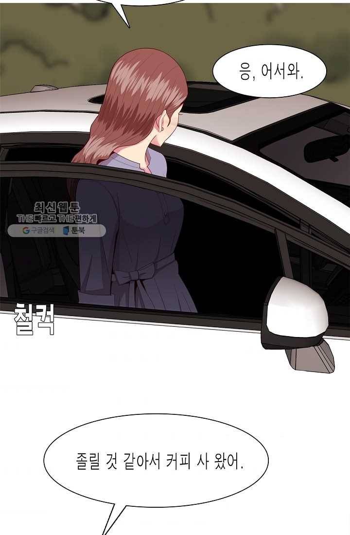 웃게 해 줘서 고마워 14화 계산적 36