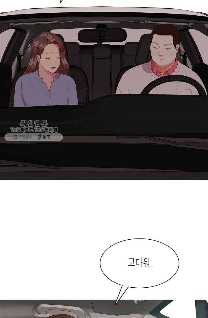웃게 해 줘서 고마워 14화 계산적 37