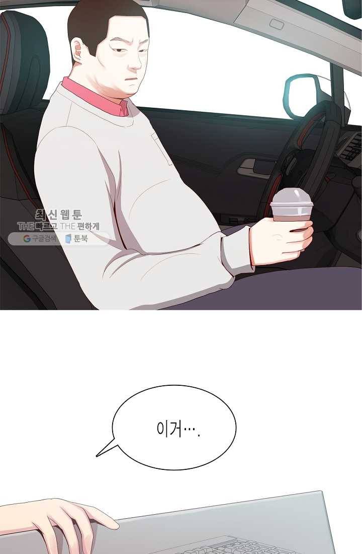 웃게 해 줘서 고마워 14화 계산적 38