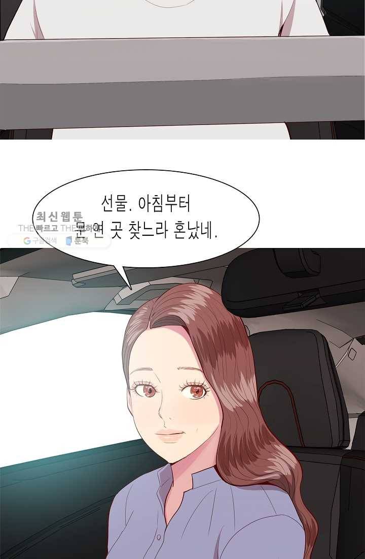 웃게 해 줘서 고마워 14화 계산적 40