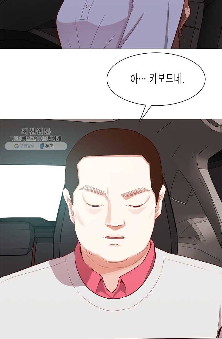 웃게 해 줘서 고마워 14화 계산적 41