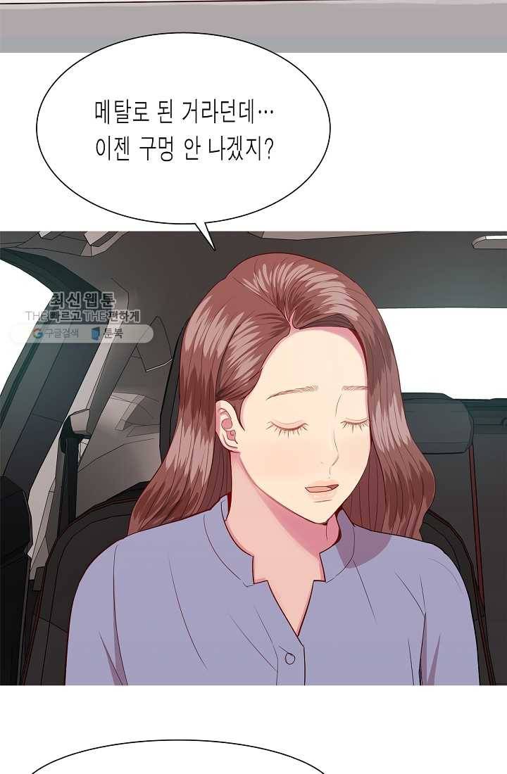 웃게 해 줘서 고마워 14화 계산적 42