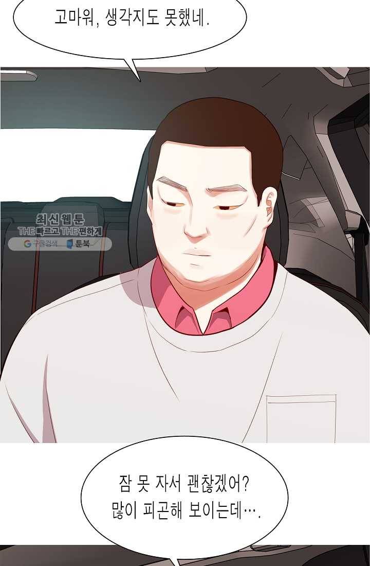 웃게 해 줘서 고마워 14화 계산적 43