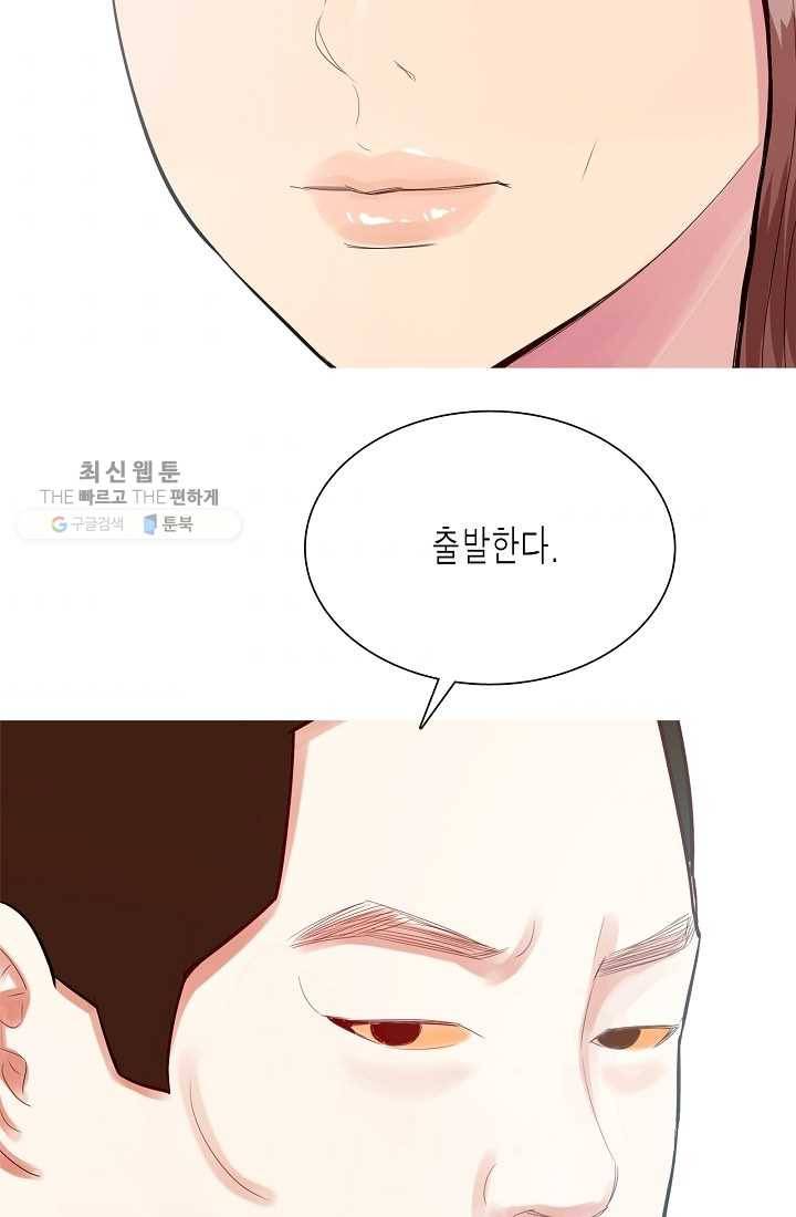 웃게 해 줘서 고마워 14화 계산적 46
