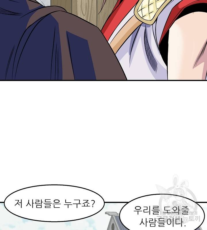 광룡기 36화 2