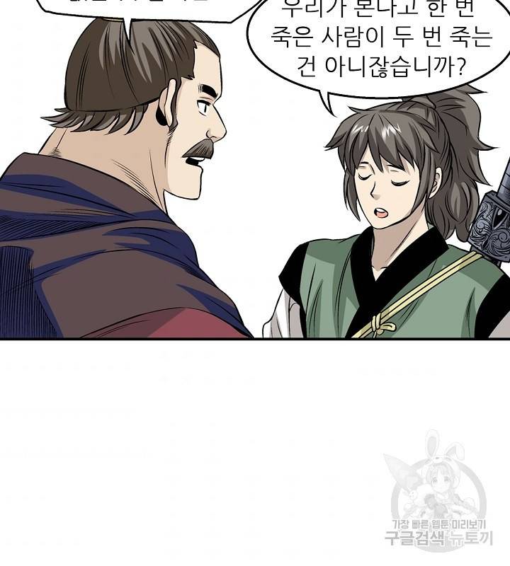 광룡기 36화 7