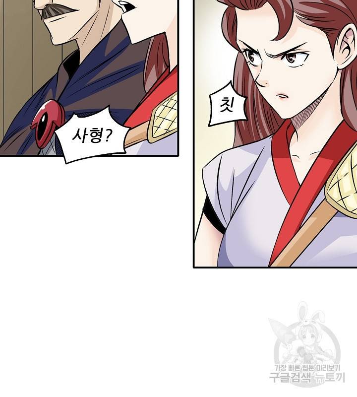 광룡기 36화 10