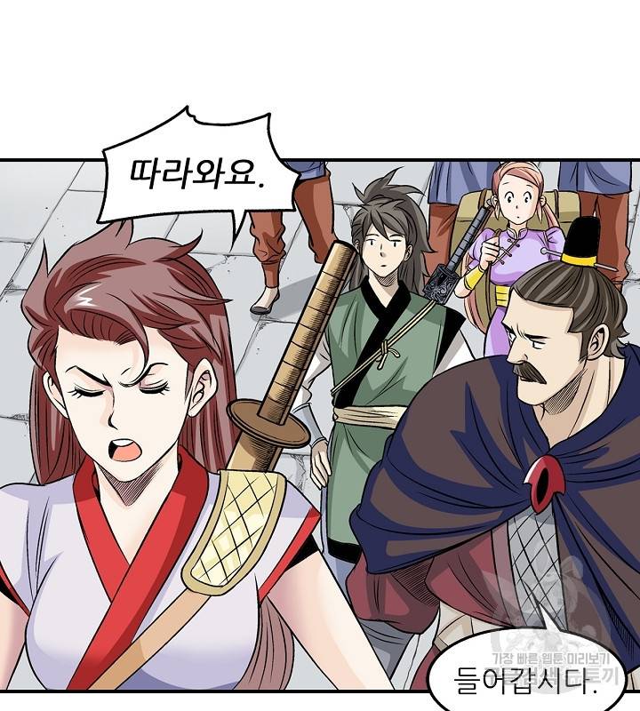 광룡기 36화 11