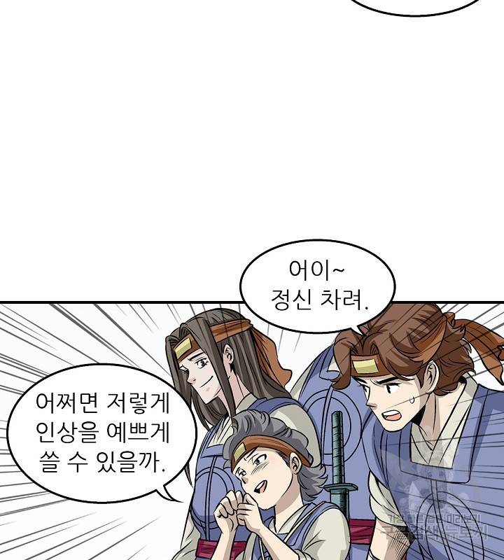 광룡기 36화 12