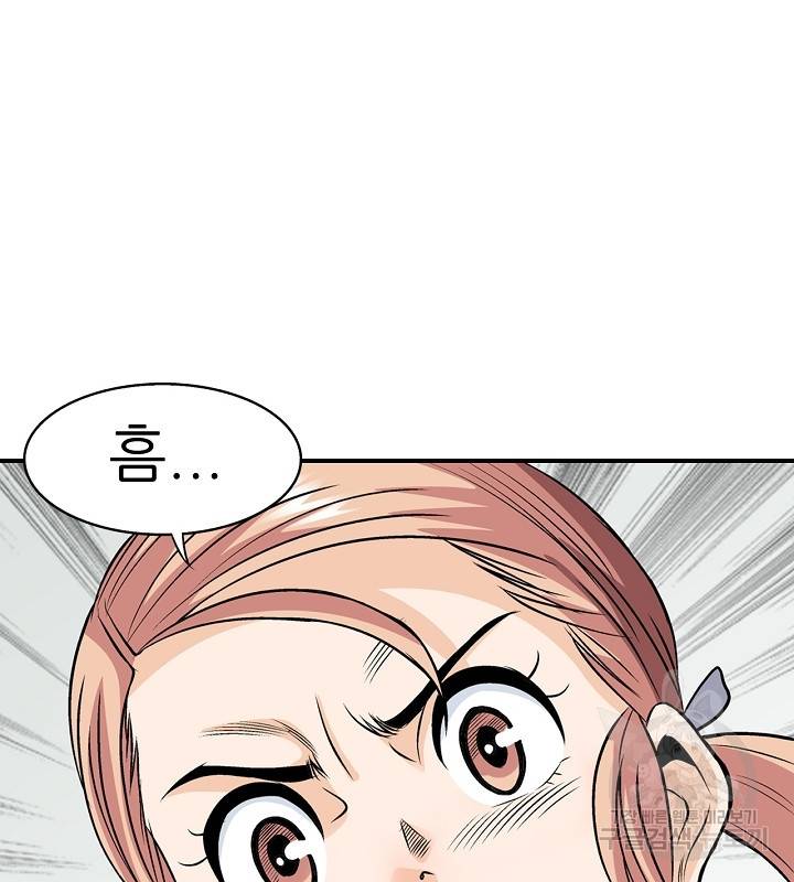 광룡기 36화 18